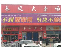 山西徳軒文化傳媒有限公司提前祝您新春快樂！