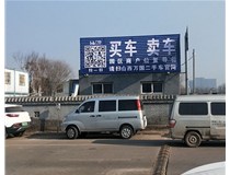 【德軒案例】反光標(biāo)牌，扣板 pvc——晉源區(qū)萬國二手車市場