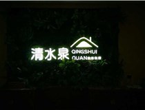 發(fā)光字不亮的原因及解法方法有哪些呢？山西德軒做字廠分享
