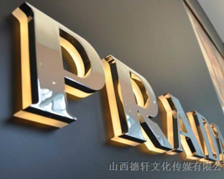 德軒公司發(fā)光字邊框有什么類型？